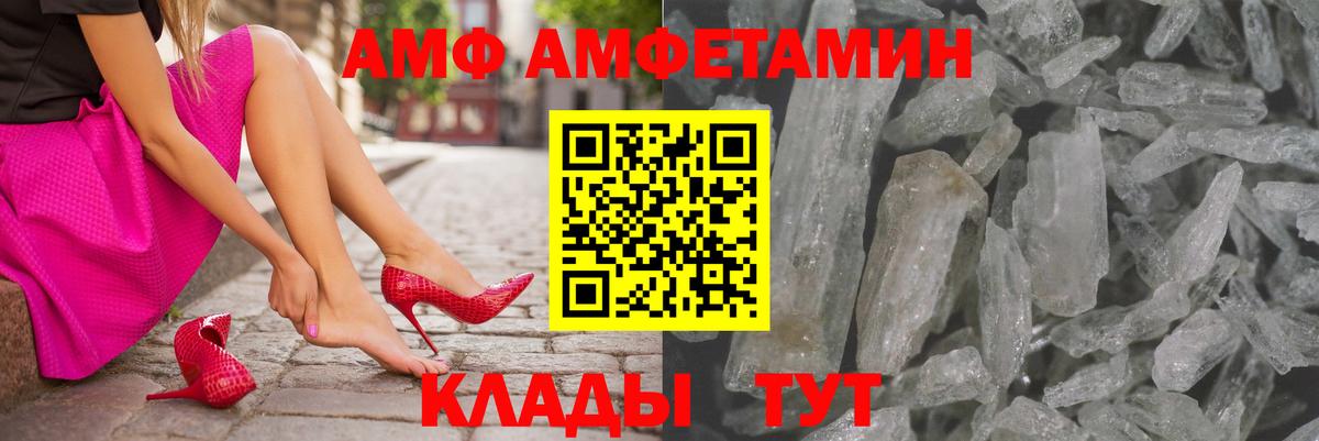 Amphetamine  АМФЕТАМИН 97%  Вход с VPN  Вязьма  АМФ 