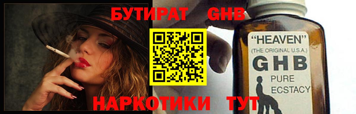 Вязьма  Бутират оксана  БУТИРАТ  Вход с VPN 