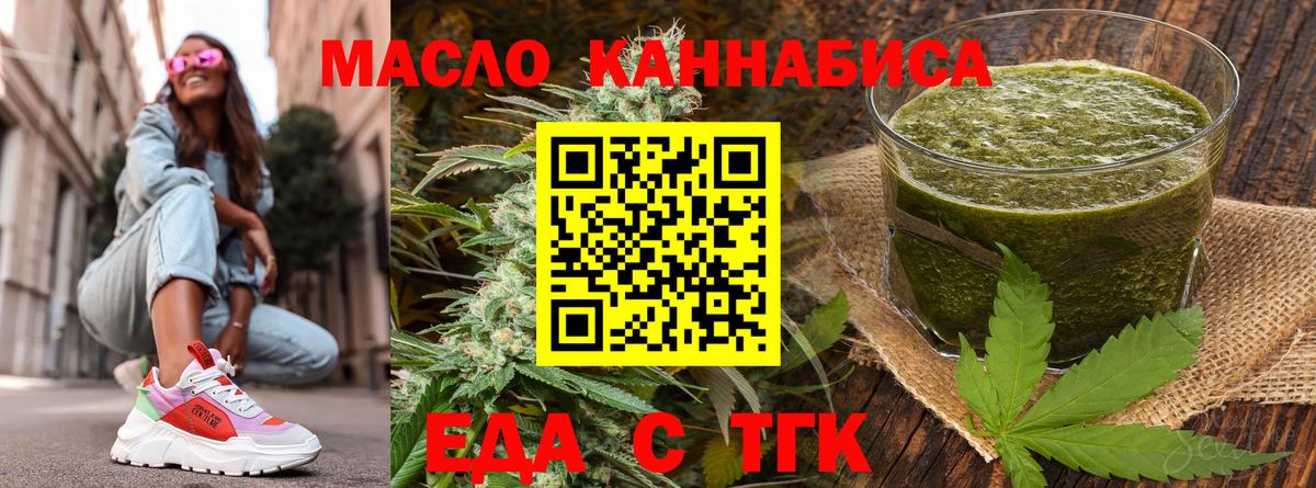 Вязьма  Cannafood марихуана  Вход с VPN 
