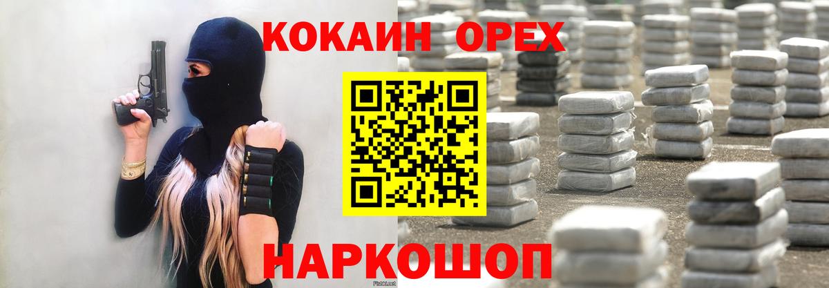 Cocaine Fish Scale Вязьма
