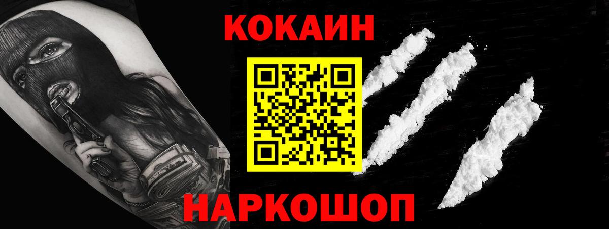 Кокаин  Вход с VPN  Вязьма  COCAIN Columbia  Кокаин Columbia 