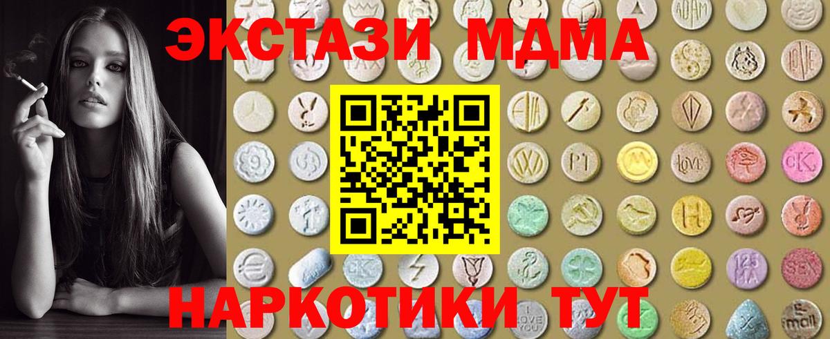 Экстази Cube  Ecstasy Punisher  Экстази  Вход с VPN    ONION  Вязьма 