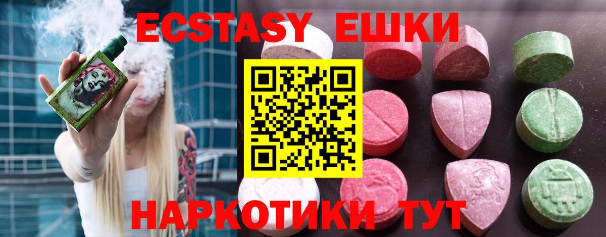 Ecstasy 99% Вязьма