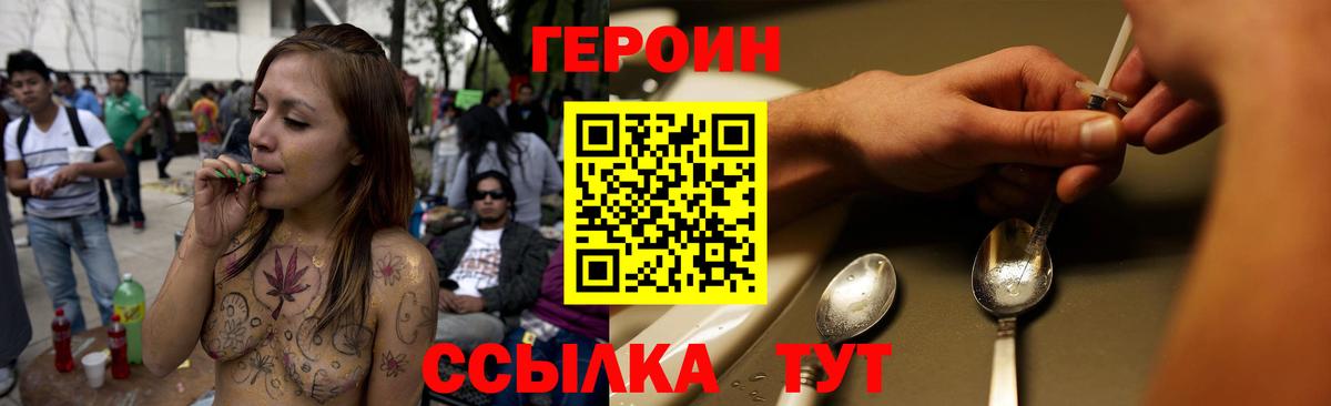 ГЕРОИН белый  Вход с VPN  Вязьма 