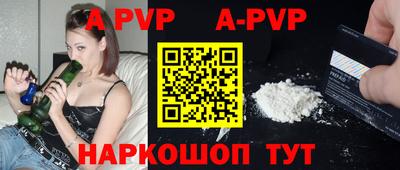 ALPHA PVP Гулькевичи