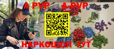 альфа пвп VHQ Гуково