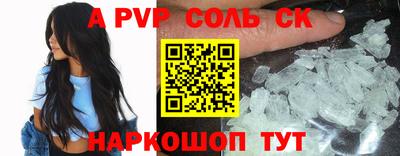 альфа пвп VHQ Гуково