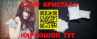 альфа пвп VHQ Гуково