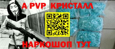 ALPHA PVP Гулькевичи