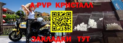 ALPHA PVP Гулькевичи