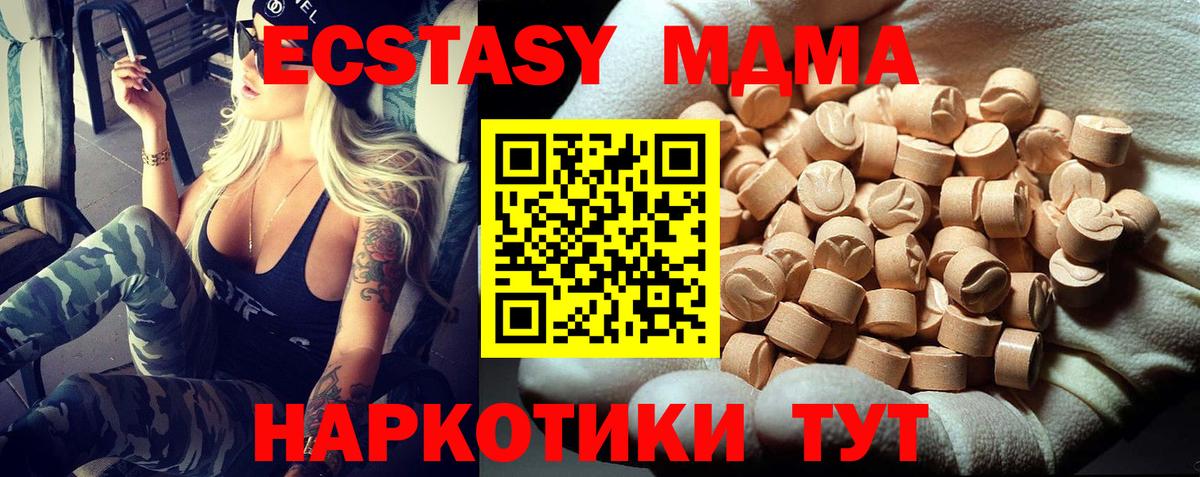 МДМА  Вход с VPN  Вязьма  MDMA VHQ 
