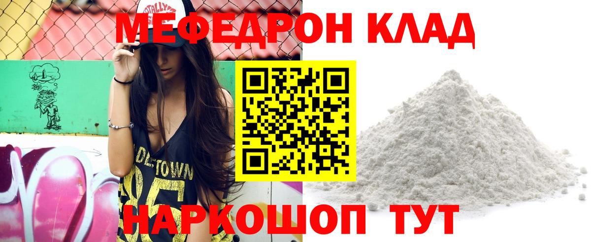 Меф кристаллы Вязьма