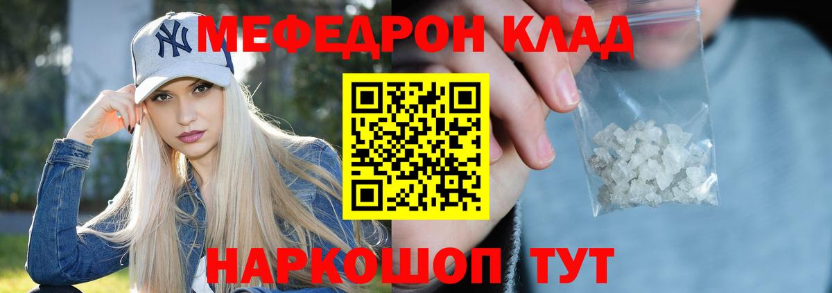 МЕФ мяу мяу  продажа наркотиков  Вход с VPN  Вязьма  Мефедрон mephedrone 