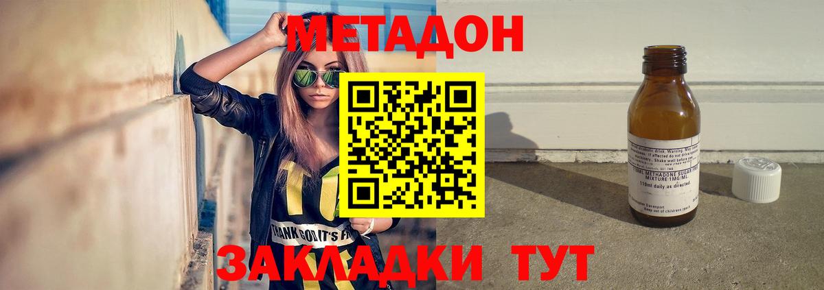 Метадон methadone  Вход с VPN  Метадон кристалл  Вязьма 