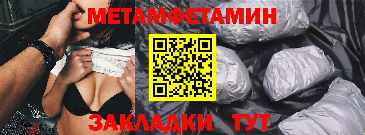 Первитин Methamphetamine Вязьма