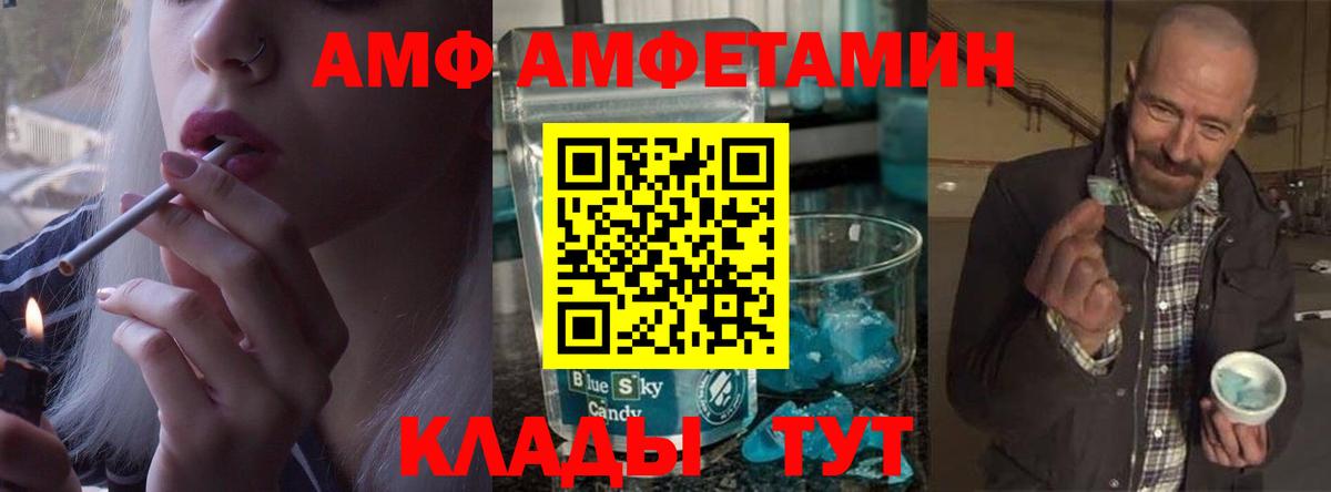 Метамфетамин пудра  Метамфетамин  Вязьма  Вход с VPN 