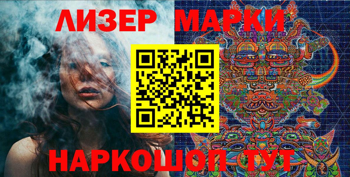 Марки NBOMe 1,5мг Вязьма