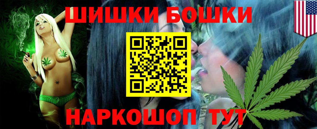 Бошки Шишки конопля  Марихуана ГИДРОПОН  Вход с VPN  Вязьма  Конопля MAZAR 